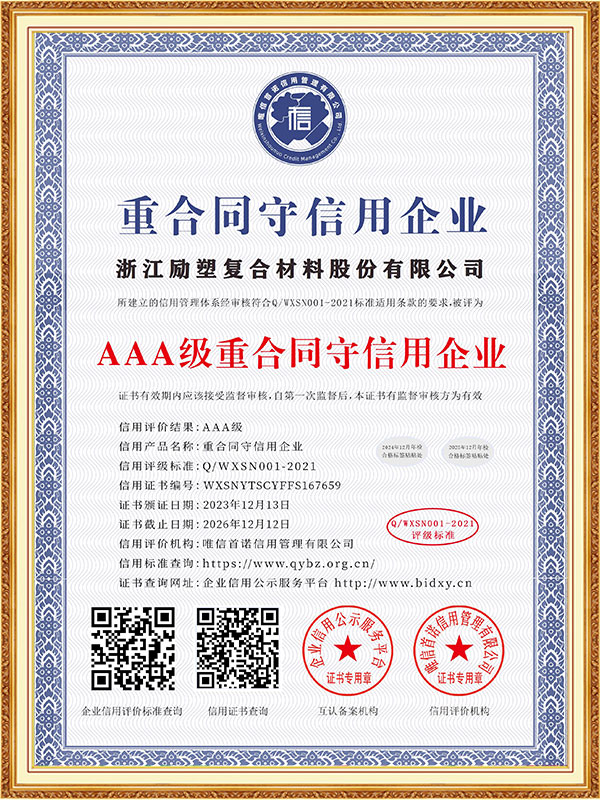 AAA-rated Creditworthy Enterprise
